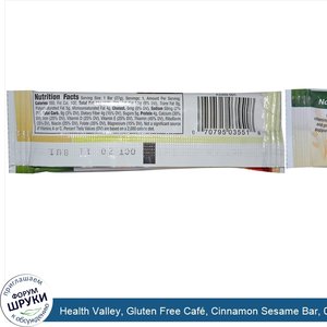 Health_Valley__Gluten_Free_Caf___Cinnamon_Sesame_Bar__0.95_oz__27_g_.jpg