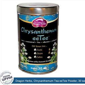 Dragon_Herbs__Chrysanthemum_Tea_eeTee_Powder__30_servings_Jar__60g.jpg