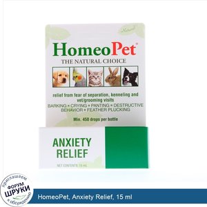 HomeoPet__Anxiety_Relief__15_ml.jpg