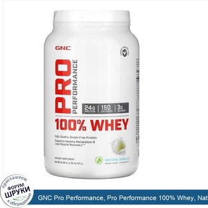 GNC_Pro_Performance__Pro_Performance_100__Whey__Natural_Vanilla__2.06_lb__935_g_.jpg