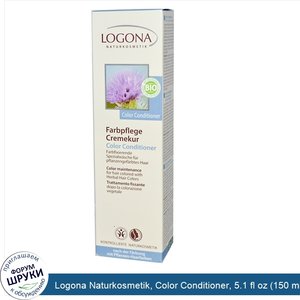 Logona_Naturkosmetik__Color_Conditioner__5.1_fl_oz__150_ml_.jpg