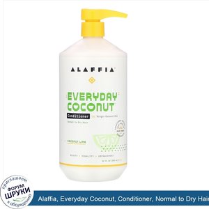 Alaffia__Everyday_Coconut__Conditioner__Normal_to_Dry_Hair__Coconut_Lime__32_fl_oz__950_ml_.jpg