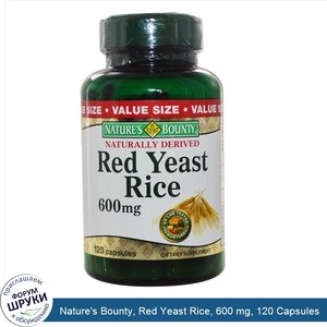 Nature_s_Bounty__Red_Yeast_Rice__600_mg__120_Capsules.jpg