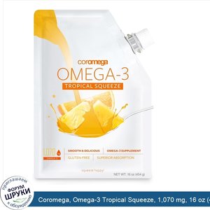 Coromega__Omega_3_Tropical_Squeeze__1_070_mg__16_oz__454_g_.jpg