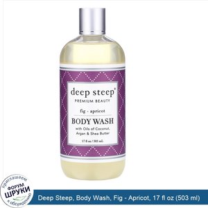 Deep_Steep__Body_Wash__Fig___Apricot__17_fl_oz__503_ml_.jpg