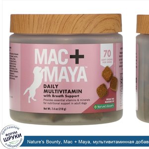 Nature_s_Bounty__Mac___Maya__мультивитаминная_добавка_для_ежедневного_приема__для_поддержки_ды...jpg