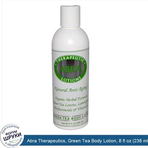 Abra_Therapeutics__Green_Tea_Body_Lotion__8_fl_oz__238_ml_.jpg