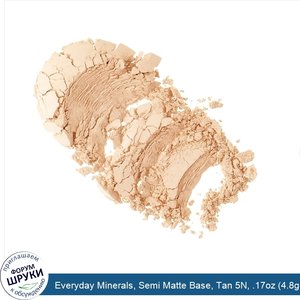 Everyday_Minerals__Semi_Matte_Base__Tan_5N__.17oz__4.8g_.jpg