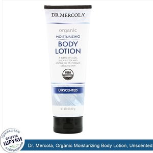 Dr._Mercola__Organic_Moisturizing_Body_Lotion__Unscented__8_oz__227_g_.jpg