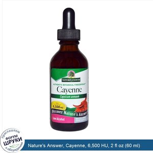 Nature_s_Answer__Cayenne__6_500_HU__2_fl_oz__60_ml_.jpg