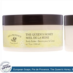 European_Soaps__Pre_de_Provence__The_Queen_s_Honey__Body_Butter__6.7_fl_oz__200_ml_.jpg