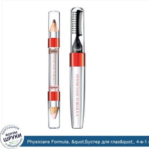 Physicians_Formula___quot_Бустер_для_глаз_quot___4_в_1_набор_для_бровей__универсальный_коричне...jpg