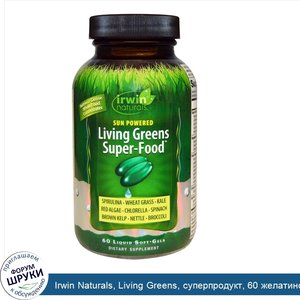 Irwin_Naturals__Living_Greens__суперпродукт__60_желатиновых_капсул_с_жидким_содержимым.jpg