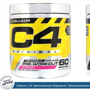 Cellucor__C4_Оригинальный_Взрывной__Предтренировочная_формула__Арбуз__13_8_унц.__390_г_.jpg