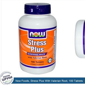 Now_Foods__Stress_Plus_With_Valerian_Root__100_Tablets.jpg