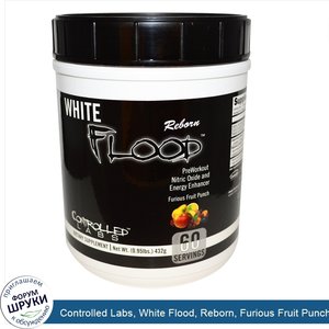 Controlled_Labs__White_Flood__Reborn__Furious_Fruit_Punch__0.95_lbs.__432_g_.jpg