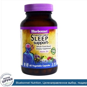 Bluebonnet_Nutrition__Целенаправленное_выбор__поддержка_для_сна__60_вегетарианских_капсул.jpg