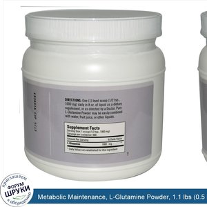 Metabolic_Maintenance__L_Glutamine_Powder__1.1_lbs__0.5_kg_.jpg