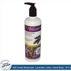 Mill_Creek_Botanicals__Lavender_Lotion__Hand_Body__16_fl_oz__473_ml_.jpg