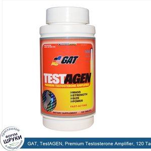 GAT__TestAGEN__Premium_Testosterone_Amplifier__120_Tablets.jpg