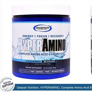 Gaspari_Nutrition__HYPERAMINO__Complete_Amino_Acid_Energy_Fuel__Blue_Raspberry__10.58_oz__300_g_.jpg