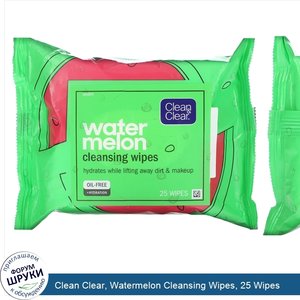 Clean_Clear__Watermelon_Cleansing_Wipes__25_Wipes.jpg