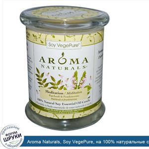 Aroma_Naturals__Soy_VegePure__на_100__натуральные_соевые_свечи_столбики__для_медитации__пачули...jpg