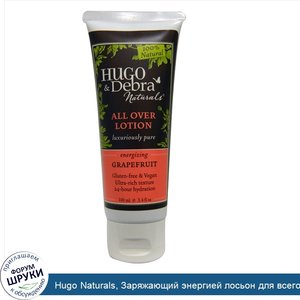 Hugo_Naturals__Заряжающий_энергией_лосьон_для_всего_тела__грейпфрут__3_4_жидких_унций__100_мл_.jpg