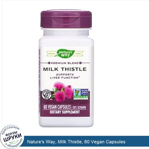 Nature_s_Way__Milk_Thistle__60_Vegan_Capsules.jpg