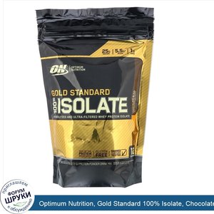 Optimum_Nutrition__Gold_Standard_100__Isolate__Chocolate_Bliss__13.12_oz__372_g_.jpg