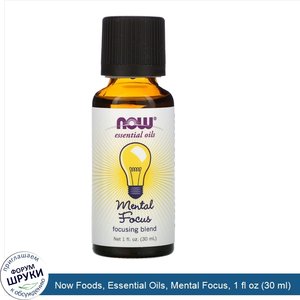 Now_Foods__Essential_Oils__Mental_Focus__1_fl_oz__30_ml_.jpg