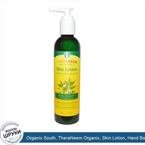 Organix_South__TheraNeem_Organix__Skin_Lotion__Hand_Body_Therap___8_fl_oz__240_ml_.jpg