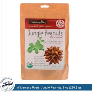 Wilderness_Poets__Jungle_Peanuts__8_oz__226.8_g_.jpg