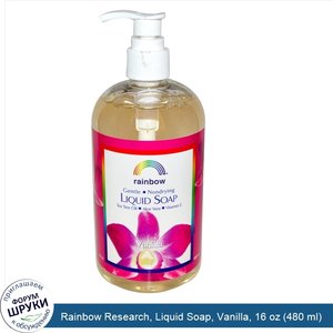 Rainbow_Research__Liquid_Soap__Vanilla__16_oz__480_ml_.jpg