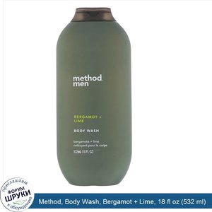 Method__Body_Wash__Bergamot___Lime__18_fl_oz__532_ml_.jpg