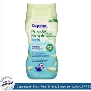 Coppertone__Kids__Pure_Simple__Sunscreen_Lotion__SPF_50__6_fl_oz__177_ml_.jpg