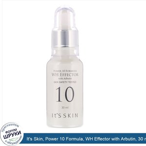 It_s_Skin__Power_10_Formula__WH_Effector_with_Arbutin__30_ml.jpg