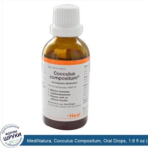 MediNatura__Cocculus_Compositum__Oral_Drops__1.6_fl_oz__50_ml_.jpg