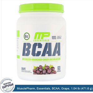 MusclePharm__Essentials__BCAA__Grape__1.04_lb__471.6_g_.jpg