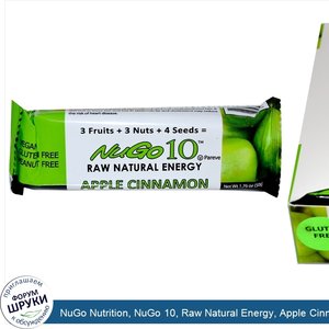 NuGo_Nutrition__NuGo_10__Raw_Natural_Energy__Apple_Cinnamon__12_Bars__1.76_oz__50_g__Each.jpg