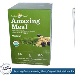 Amazing_Grass__Amazing_Meal__Original__10_Individual_Packets__22_g_Each.jpg