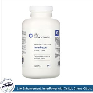 Life_Enhancement__InnerPower_with_Xylitol__Cherry_Citrus__581_g.jpg