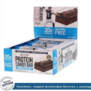 Muscletech__сладкий_протеиновый_батончик__с_шоколадным_вкусом__12батончиков_по_60г__2_12унции_.jpg