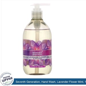 Seventh_Generation__Hand_Wash__Lavender_Flower_Mint__12_fl_oz__354_ml_.jpg