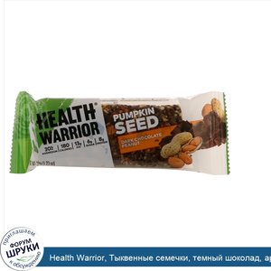 Health_Warrior__Тыквенные_семечки__темный_шоколад__арахис__1_23_унц.__35_г_.jpg