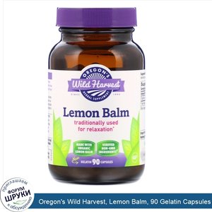 Oregon_s_Wild_Harvest__Lemon_Balm__90_Gelatin_Capsules.jpg