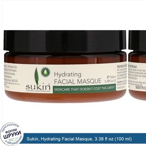 Sukin__Hydrating_Facial_Masque__3.38_fl_oz__100_ml_.jpg