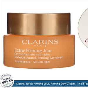 Clarins__Extra_Firming_Jour__Firming_Day_Cream__1.7_oz__50_ml_.jpg