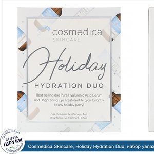 Cosmedica_Skincare__Holiday_Hydration_Duo__набор_увлажняющих_средств__2продукта.jpg