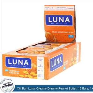 Clif_Bar__Luna__Creamy_Dreamy_Peanut_Butter__15_Bars__1.69_oz__48_g__Each.jpg